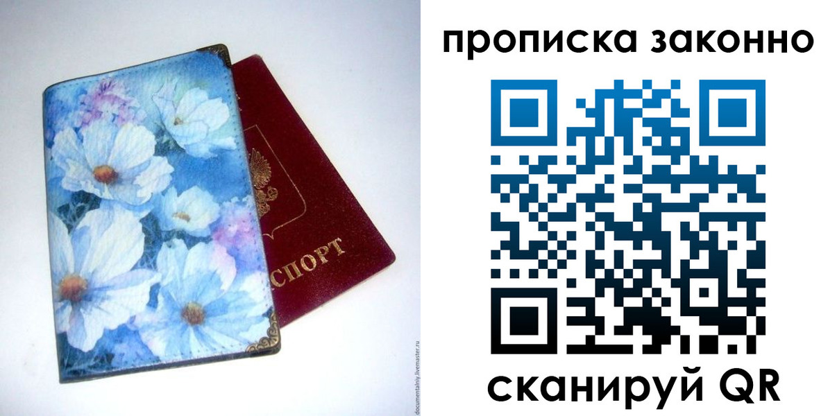временная регистрация в Назрани