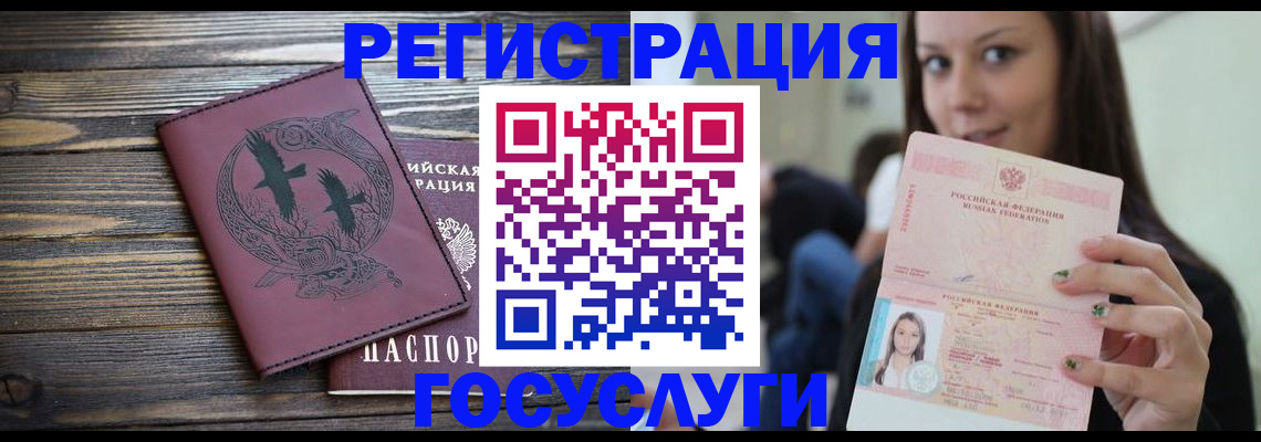 временная регистрация поиск в Назрани