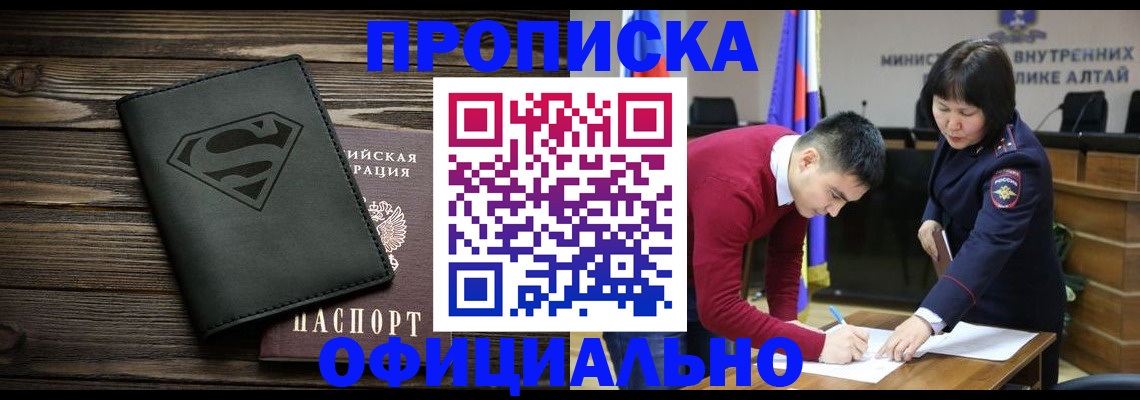 миграционный учет в Назрани