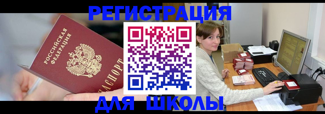 временная регистрация законно в Назрани