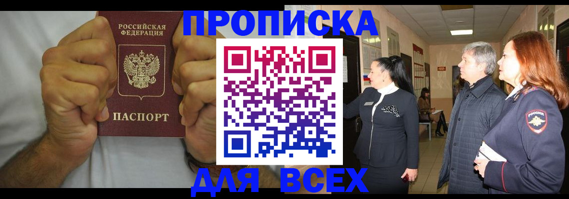 временная регистрация госуслуги в Назрани