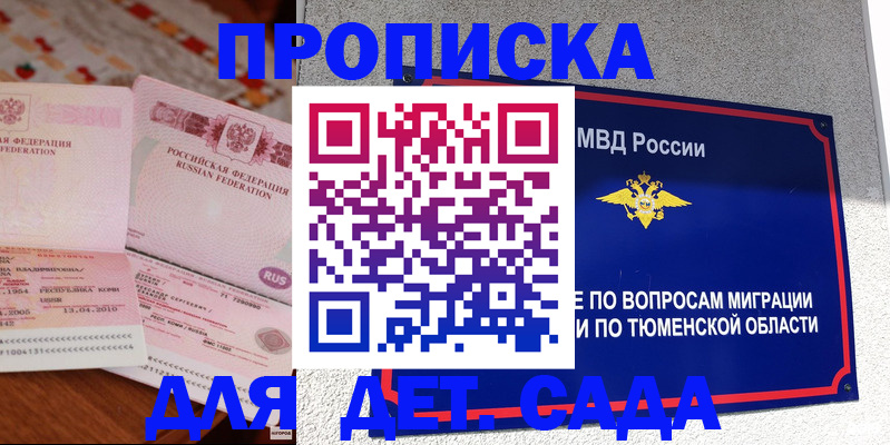пропишу в квартире в Назрани