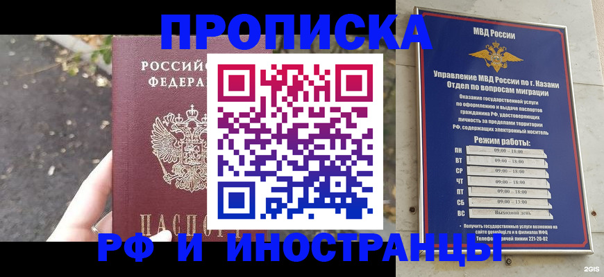 прописка поиск в Назрани