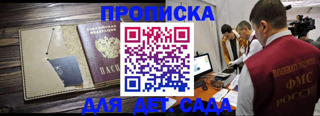 временная регистрация в квартире в Назрани