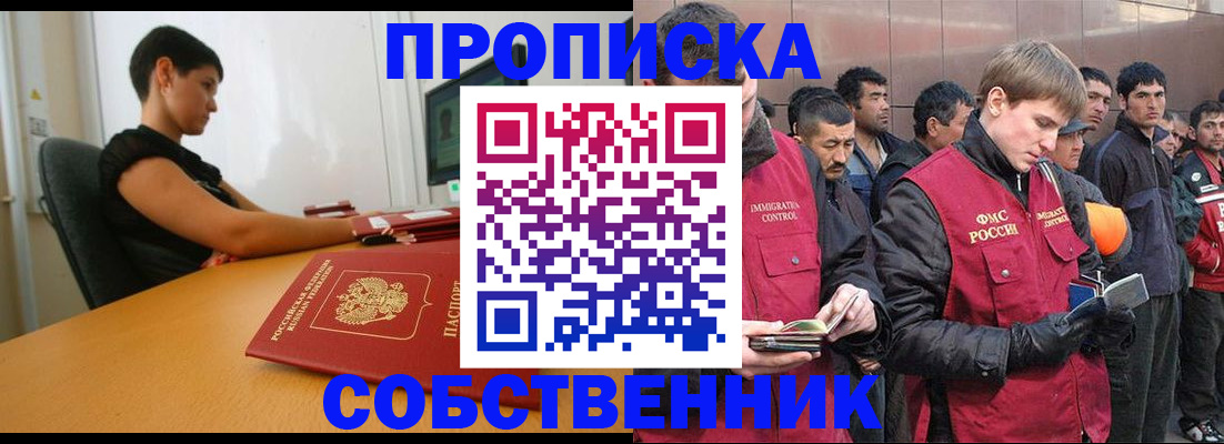 временная регистрация 2025 в Назрани
